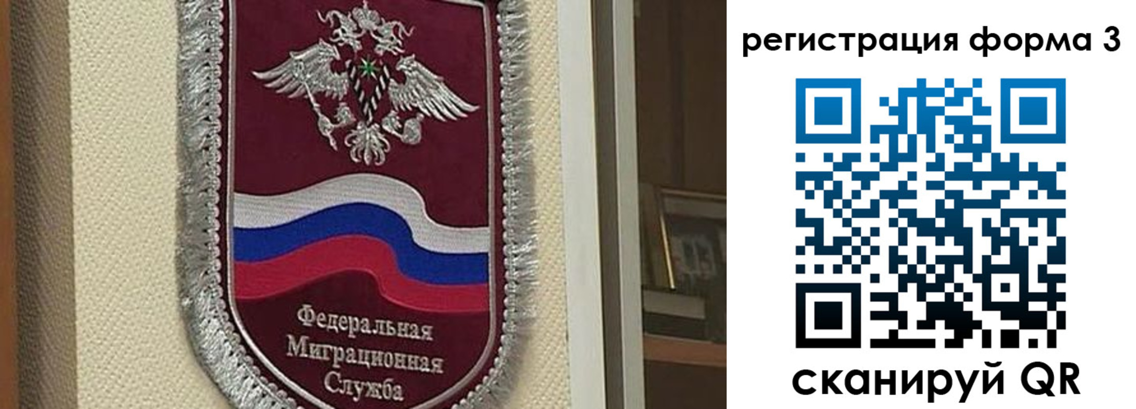 купить прописку в Воронеже