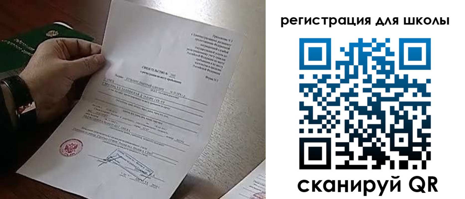 временная регистрация поиск в Воронеже