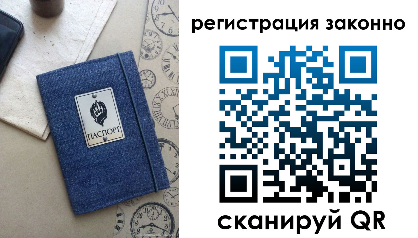 временная регистрация законно в Воронеже