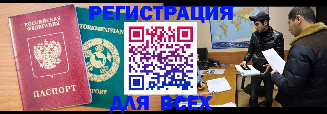 временная регистрация надежно в Воронеже