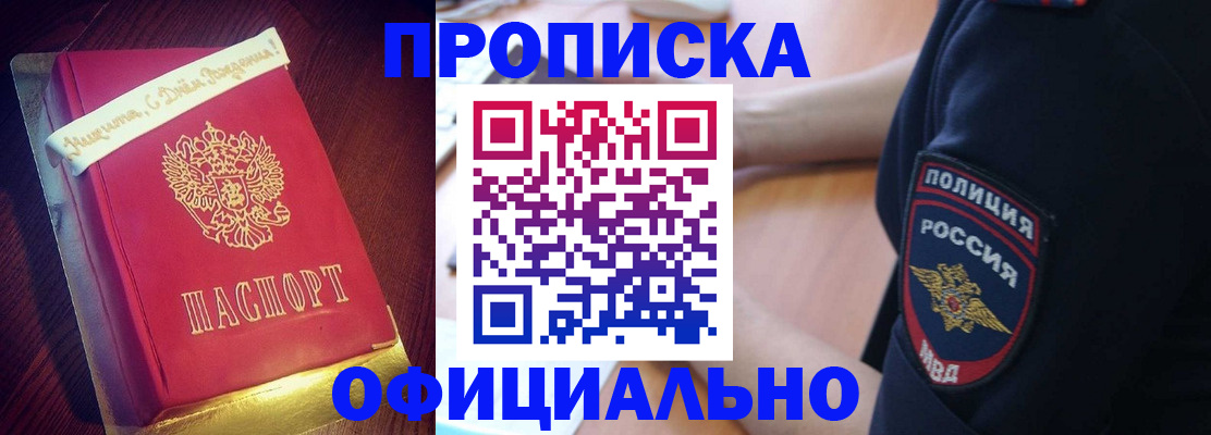 прописка для военкомата в Воронеже