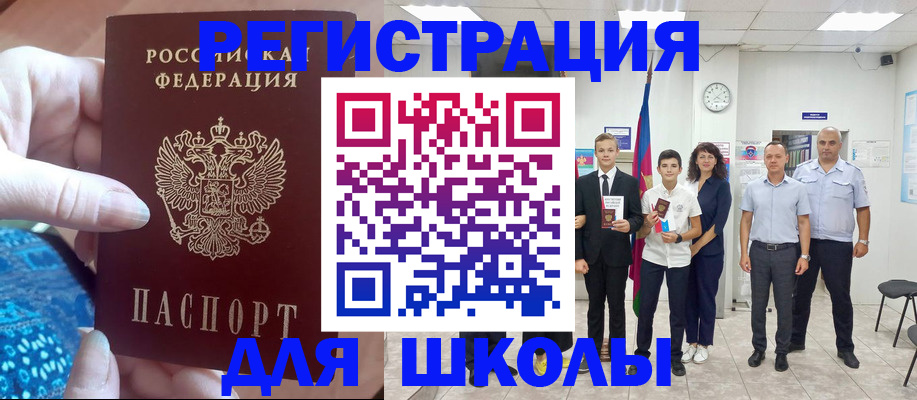 прописка 2025 в Воронеже
