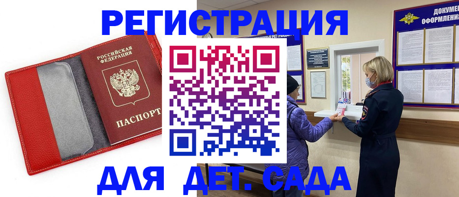 прописка для кредита в Воронеже