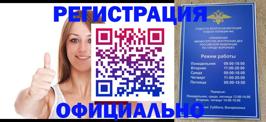 пропишу в квартире в Воронеже