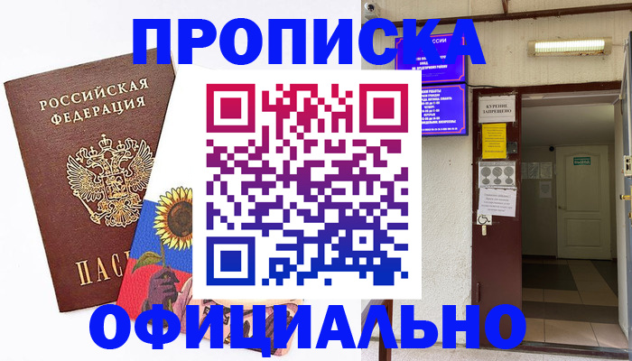 временная регистрация 2025 в Воронеже