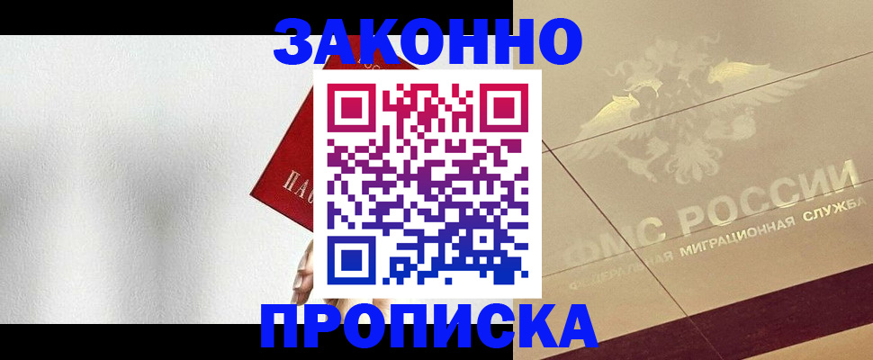 временная регистрация поиск в Воронеже