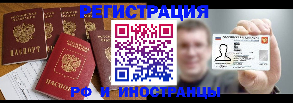 временная регистрация гарантия в Воронеже