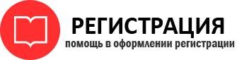 прописка в Воронеже id651393